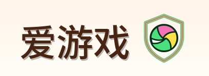 爱游戏 Logo